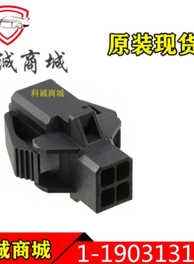 1-1903131-2  4P间距2.5mm   端子胶壳护套  原装