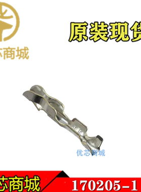 TE连接器 170205-1 压接端子 胶壳插针 线规26-30AWG 原装现货