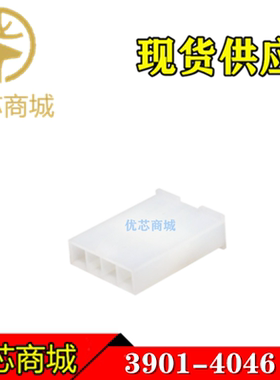 MOLEX连接器 3901-4046 39-01-4046 39014046 端子胶壳4Pin 4.2mm