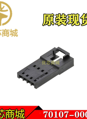 MOLEX连接器 701070003 70107-0003 端子胶壳4P 间距2.54mm 现货