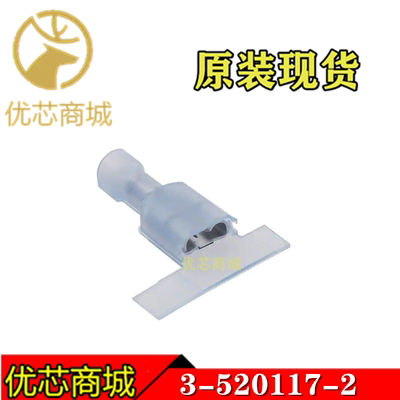TE/AMP泰科连接器 3-520117-2 压接端子 线规14-16AWG 原装现货