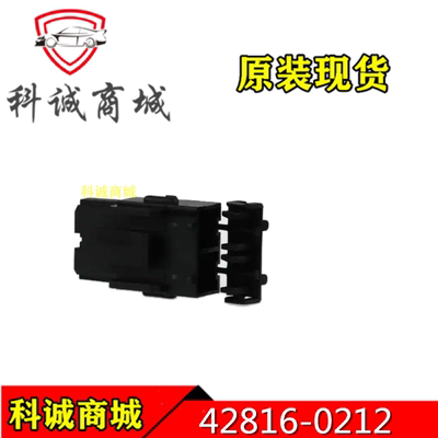 428160212  42816-0212   MOLEX   2P间距10mm 连接器 原装现货