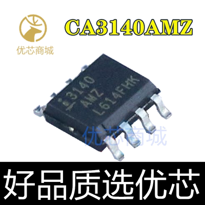 CA3140AMZ CA3140AM 3140 贴片 SOP8 运算放大器芯片