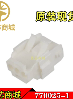 TE/AMP泰科连接器 770025-1 端子胶壳2件套 原装接插件外壳现货