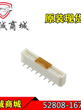 52808-1671 528081671 Molex/莫仕连接器 针座 16PIN 原装现货