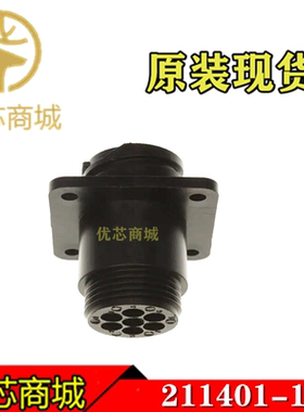 TE/AMP泰科连接器 211401-1 压接端子胶壳7Pin 接插件外壳 现货