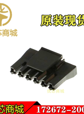 MOLEX连接器 172672-2006 1726722006 端子胶壳6P 间距7.5mm 现货