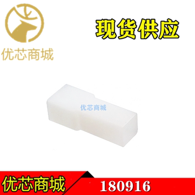 TE/AMP泰科连接器 180916 端子胶壳 接插件外壳 原装现货