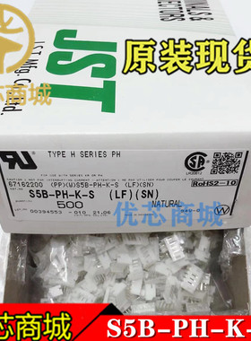 S5B-PH-K-S JST连接器 S5B-PH-K-S(LF)(SN) 弯针针座5P 间距2.0mm