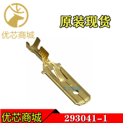 TE/AMP泰科连接器 293041-1 压接端子插针 线规17-28AWG 原装现货