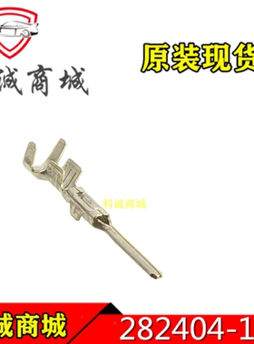 282404-1  TE泰科连接器 20-22AWG 汽车 镀锡端子插针  原装现货