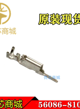 MOLEX连接器 560868100 56086-8100 压接端子 线规22-28AWG 现货