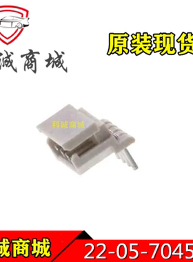 22-05-7045  2205-7045  2205-7045  MOLEX  4P间距2.5mm针座