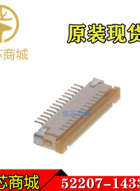 MOLEX连接器 522071433 52207-1433 FPC连接器14P 间距1mm 现货