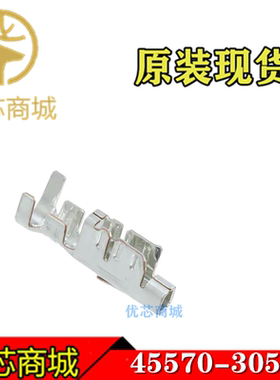 MOLEX连接器 455703050 45570-3050 压接端子 线规18-20AWG 现货