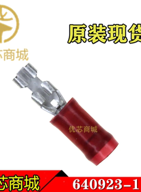 TE/AMP泰科连接器 640923-1 压接端子 线规18-22AWG 原装插针现货