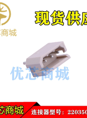 MOLEX针座 2203-5035 22035035 22-03-5035 插座针座3P 间距2.5mm