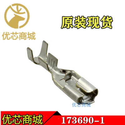 TE/AMP泰科连接器 173690-1 压接端子 线规20-24AWG 原装现货
