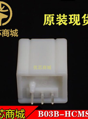 JST连接器 B03B-HCMSS 插座针座3Pin 间距2.54mm 原装现货