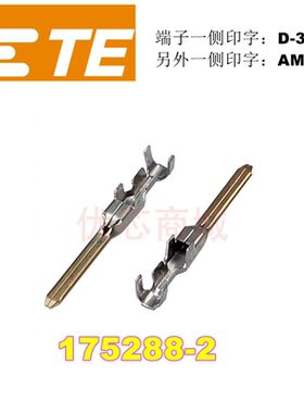 D-3 M AMP 2 压接端子 175288-2  线规20-24AWG 镀金 原装现货