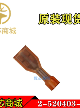 TE/AMP泰科连接器 2-520403-2 压接端子插针 线规18-22AWG 现货