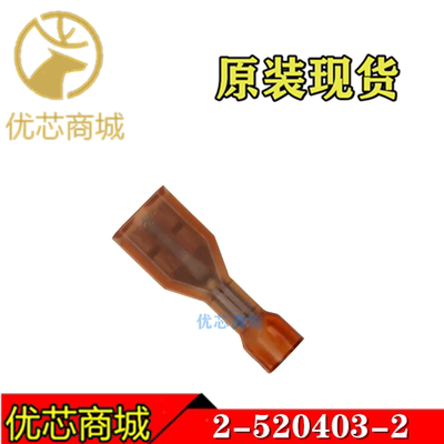 TE/AMP泰科连接器 2-520403-2 压接端子插针 线规18-22AWG 现货