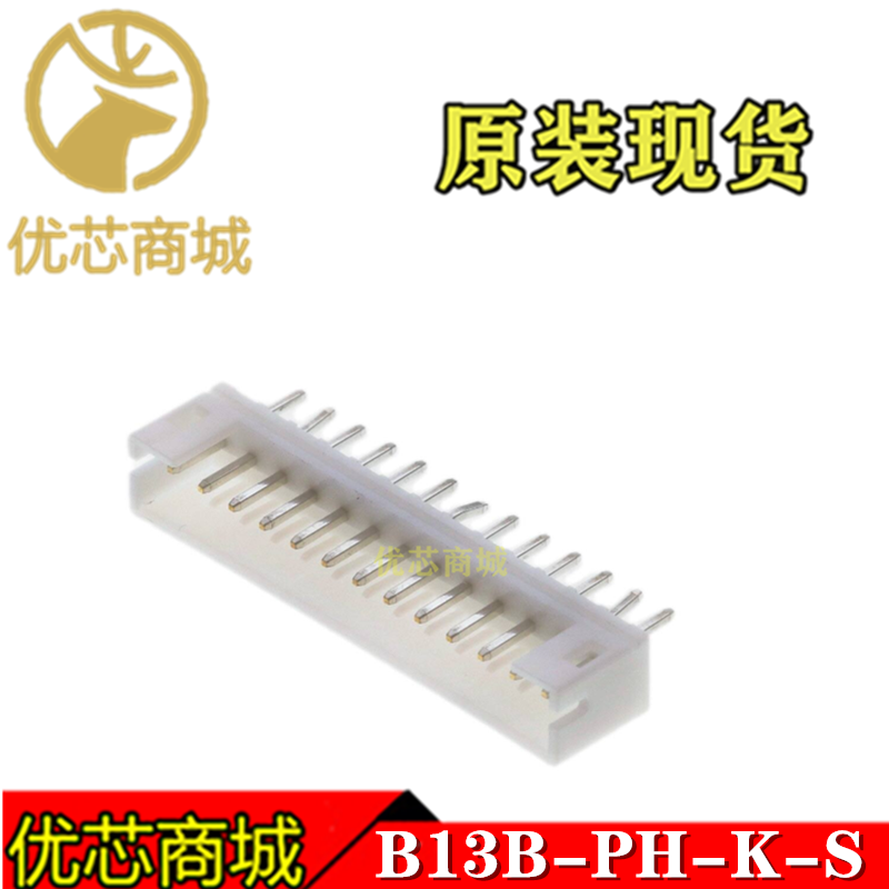 JST连接器 B13B-PH-K-S(LF)(SN) 插座针座13Pin 间距2mm 原装现货