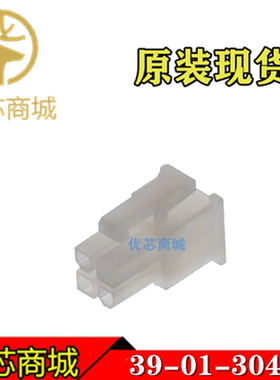 MOLEX连接器 39013042 3901-3042 39-01-3042 胶壳4Pin 原装现货