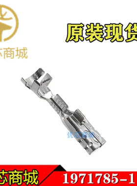 TE/AMP泰科连接器 1971785-1 压接端子插针 线规20-22AWG 现货