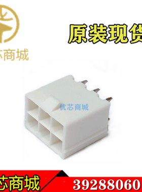 MOLEX连接器 39288060 39-28-8060 3928-8060 插座6P 原装现货