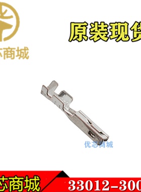 MOLEX连接器 33012-3003 330123003 压接端子插针 线规22AWG 现货