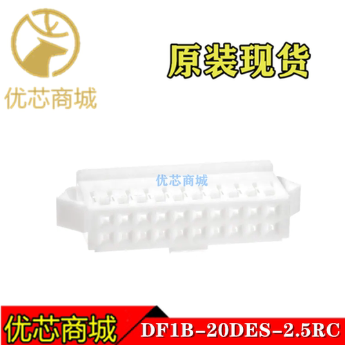 HRS连接器 DF1B-20DES-2.5RC 端子胶壳20Pin 间距2.5mm 原装现货