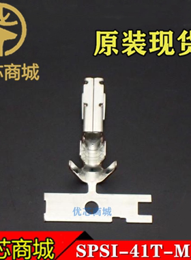 JST连接器 SPSI-41T-M1.1 压接端子 镀锡 原装插针现货