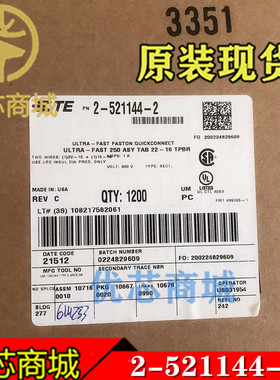 TE/AMP泰科连接器 2-521144-2 压接端子插针 线规18-22AWG 现货