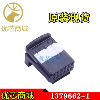 TE/AMP泰科连接器 1379662-1 压接端子胶壳12Pin 间距2.2mm 现货