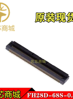 HRS连接器 FH28D-68S-0.5SH FPC连接器68Pin 间距0.5mm 原装现货