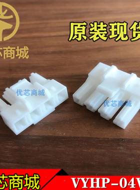 JST连接器 VYHP-04V 端子胶壳4Pin 间距6.5mm 接插件外壳 现货
