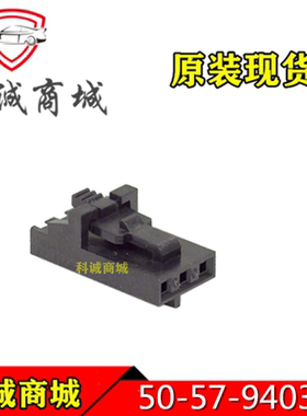 50579403  50-57-9403  5057-9403 MOLEX  3P间距2.54mm端子胶壳