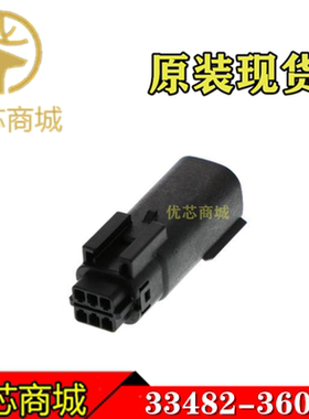 MOLEX连接器 334823601 33482-3601 端子胶壳6Pin 外壳 原装现货