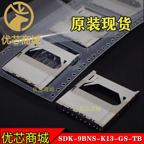 JST连接器 SDK-9BNS-K13-GS-TB  USB卡座9Pin 原装现货