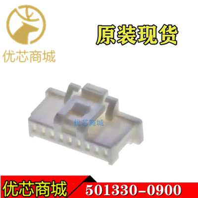 MOLEX连接器 5013300900 501330-0900 端子胶壳9P 间距1mm 现货