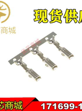 TE泰科连接器 171699-1 压接端子 进口插针接插件 原装现货