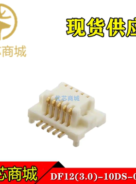 HRS连接器 DF12(3.0)-10DS-0.5V(86) 插座10Pin 间距0.5mm 现货