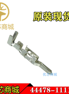 MOLEX连接器 444781111 44478-1111 压接端子 线规18-20AWG 现货