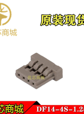 HRS连接器 DF14-4S-1.25C 端子胶壳4Pin 间距1.25mm 接插件外壳