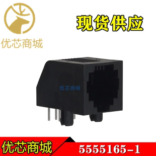以太網(wǎng)連接器RJ45 現(xiàn)貨 5555165 原裝 AMP泰科連接器 6p6c