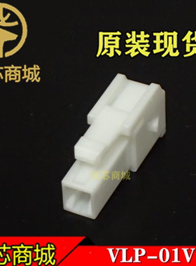 JST连接器 VLP-01V 端子胶壳 接插件外壳 原装现货
