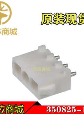 TE/AMP泰科连接器 350825-1 插座针座3Pin 间距6.35mm 原装现货