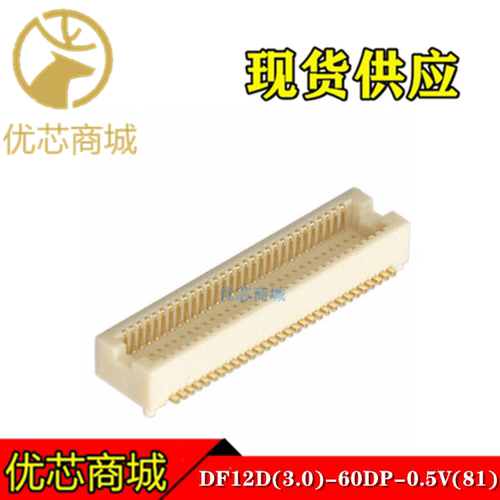 HRS连接器 DF12D(3.0)-60DP-0.5V(81) 板对板连接器60P 间距0.5mm