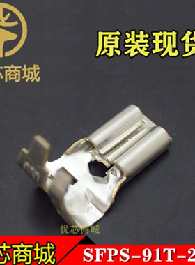 JST连接器 SFPS-91T-250 压接端子 母端  原装现货